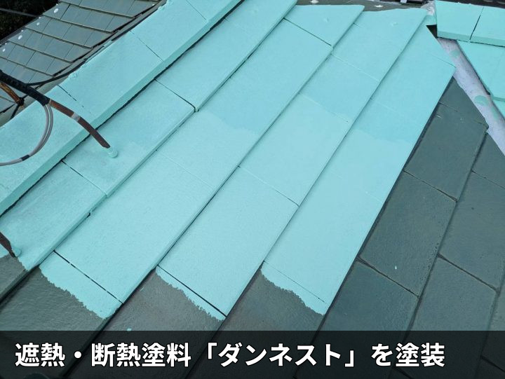 ダンネスト中塗り作業