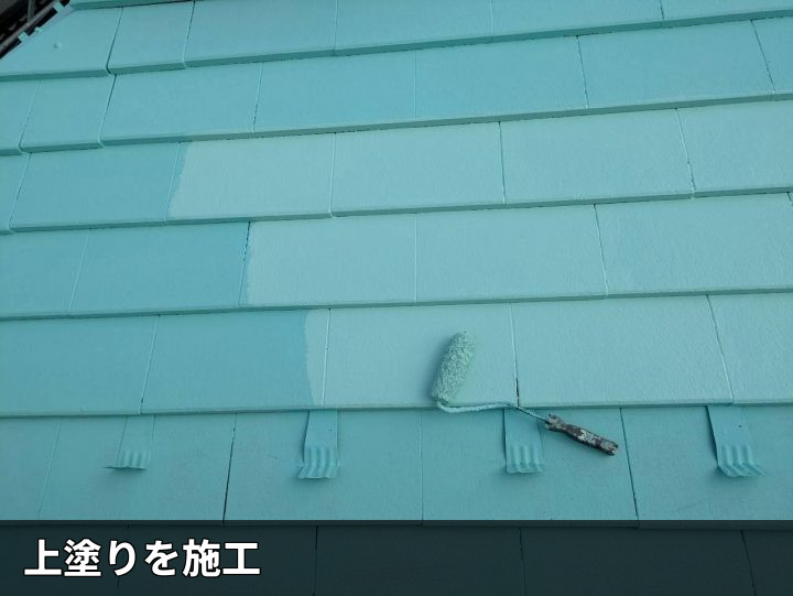 屋根上塗りの施工中
