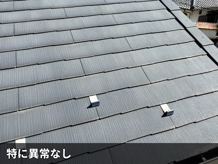 異常なしの屋根端部