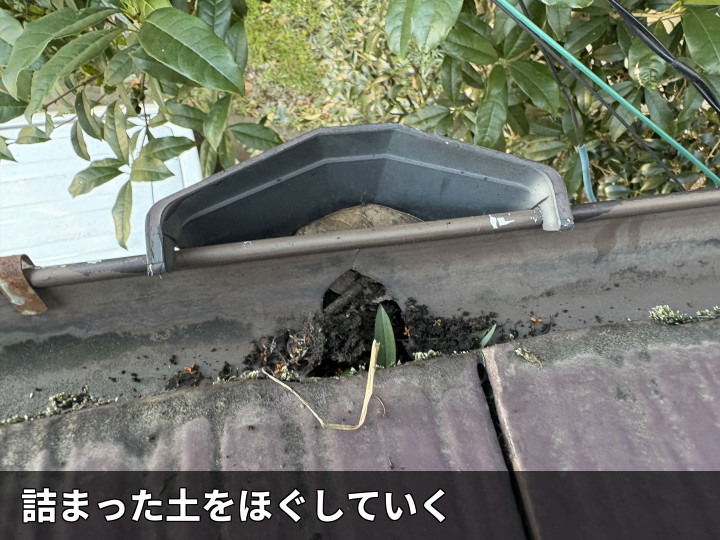 詰まりを崩す清掃作業