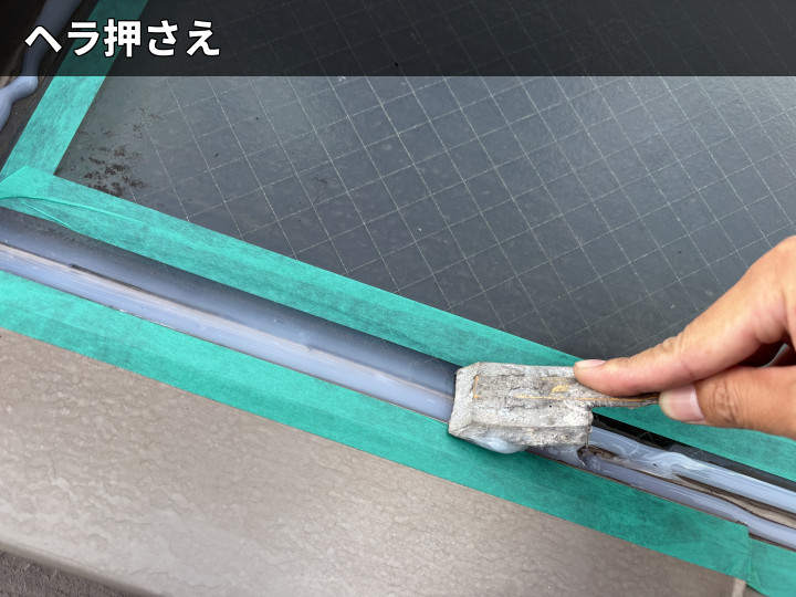 ヘラで表面を均す