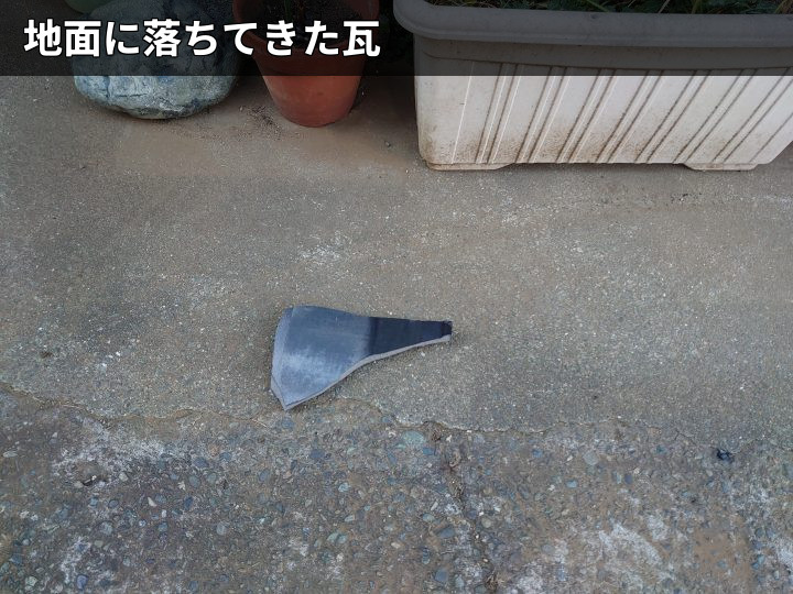 地面に落ちた瓦片