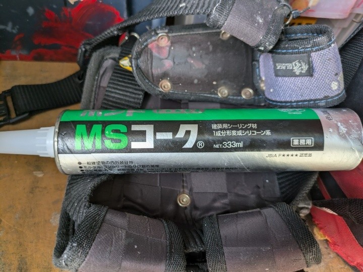 工事で使うコーキング材「変性シリコン」を準備