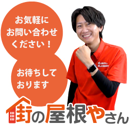 無料相談受付中