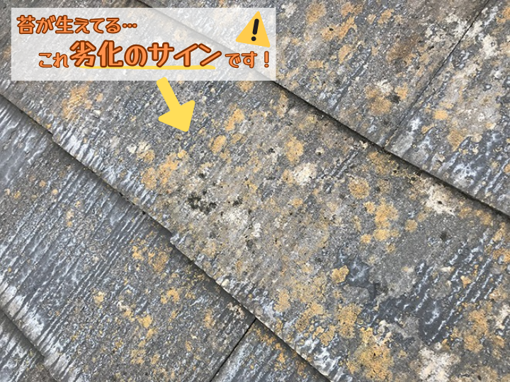 劣化のサイン