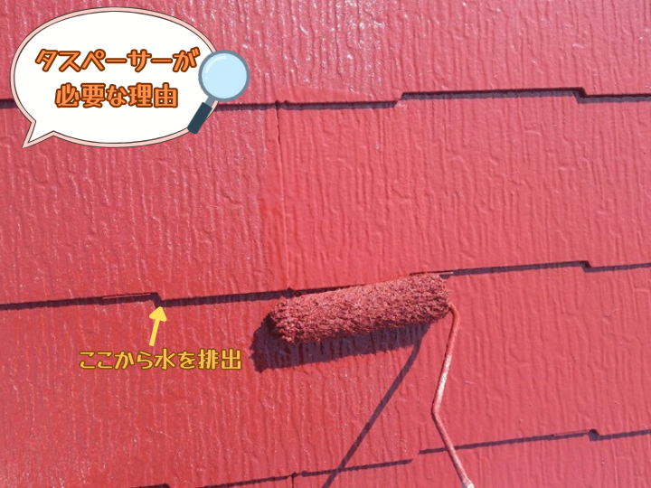 タスペーサーが必要な理由