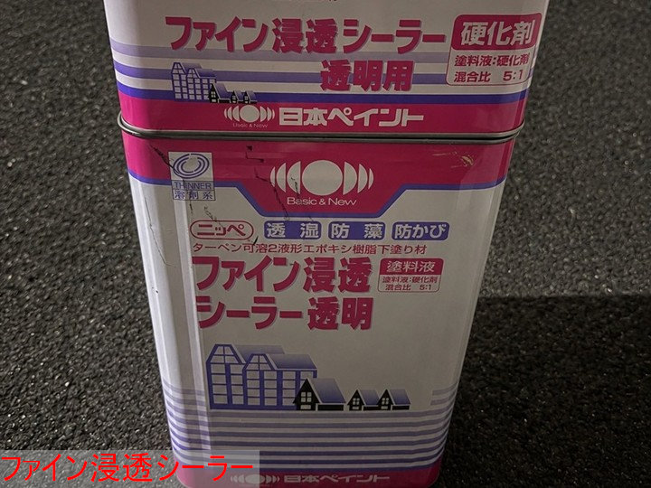 下塗り材の塗料缶