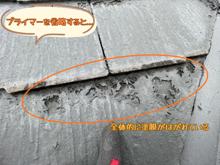 全体的に塗膜がはがれている様子