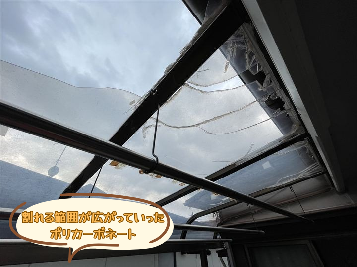 割れる範囲が広がっていった ポリカーボネート