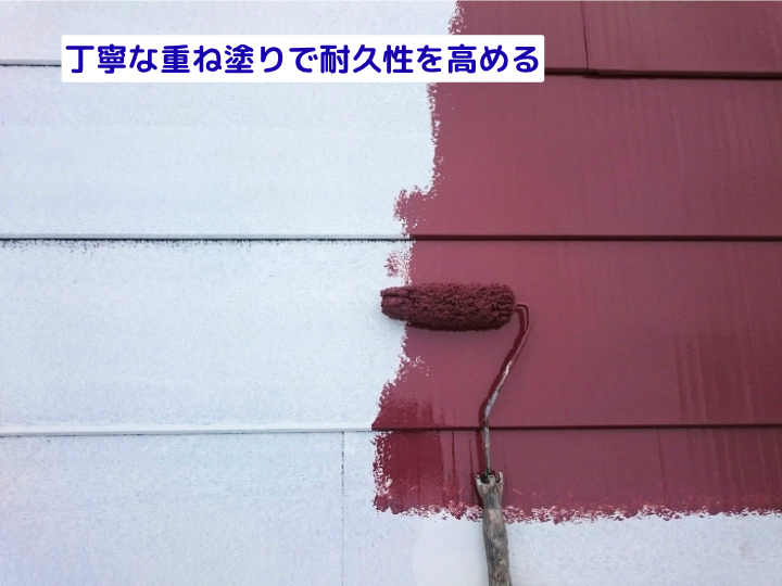 丁寧な重ね塗りで耐久性を高める
