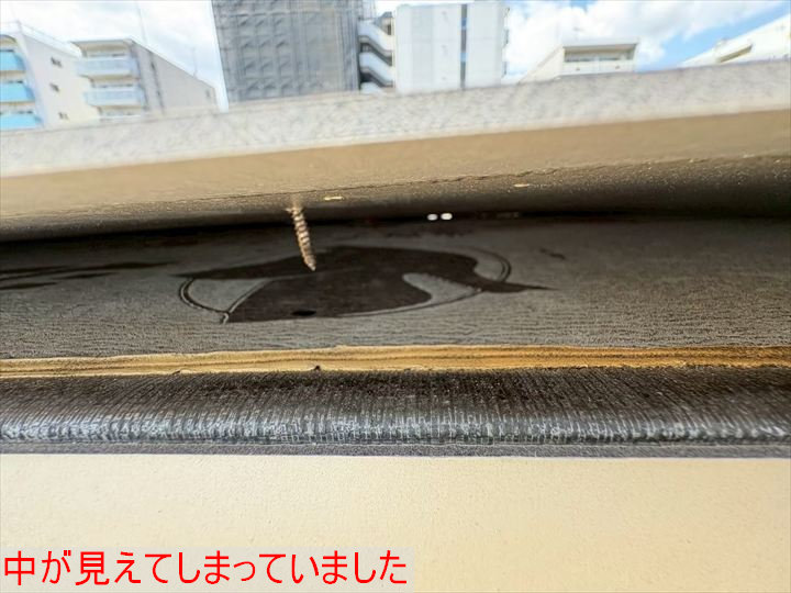 笠木の隙間と内部露出
