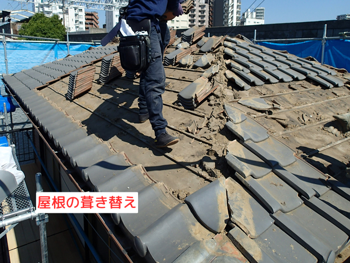 屋根の葺き替え