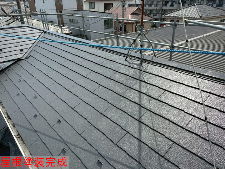 塗装完了後の屋根