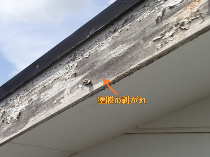 破風の塗膜が剥がれている様子