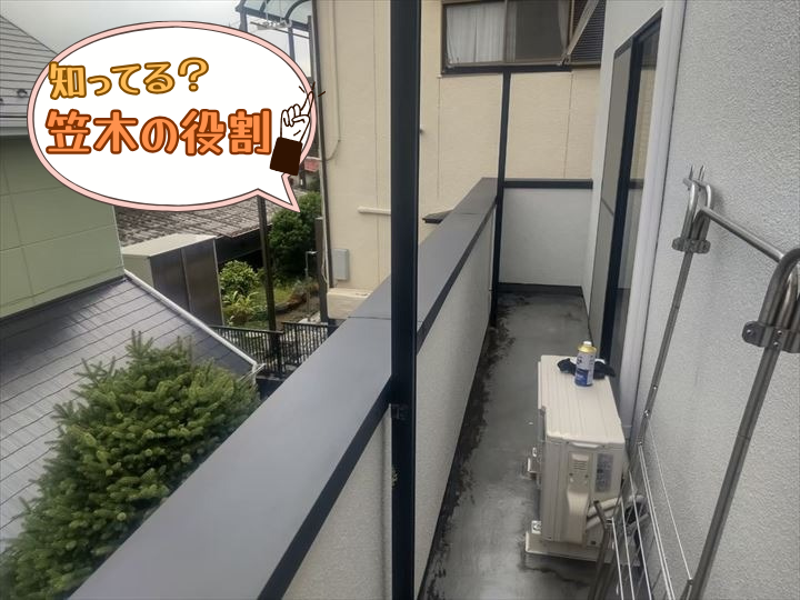 笠木の役割