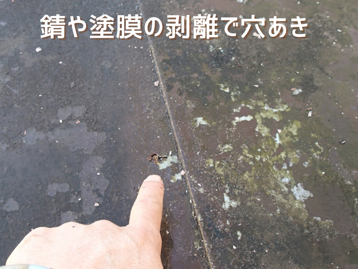 錆びや塗膜の剥離で穴が空いた庇
