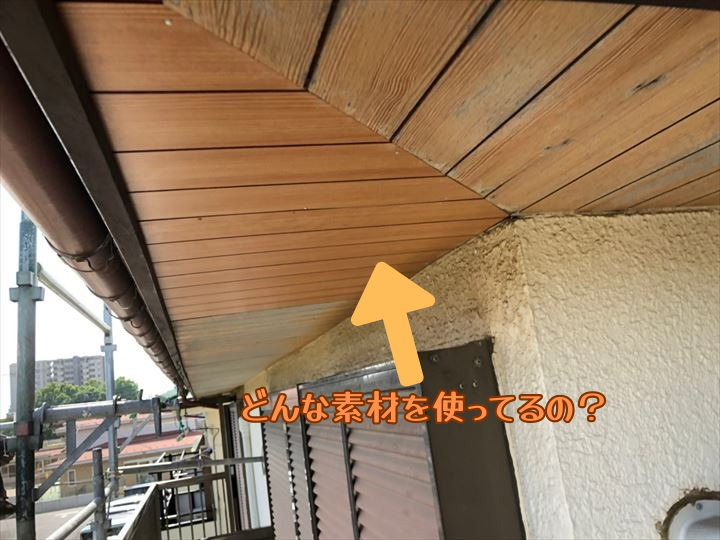 どんな素材を使っているの？