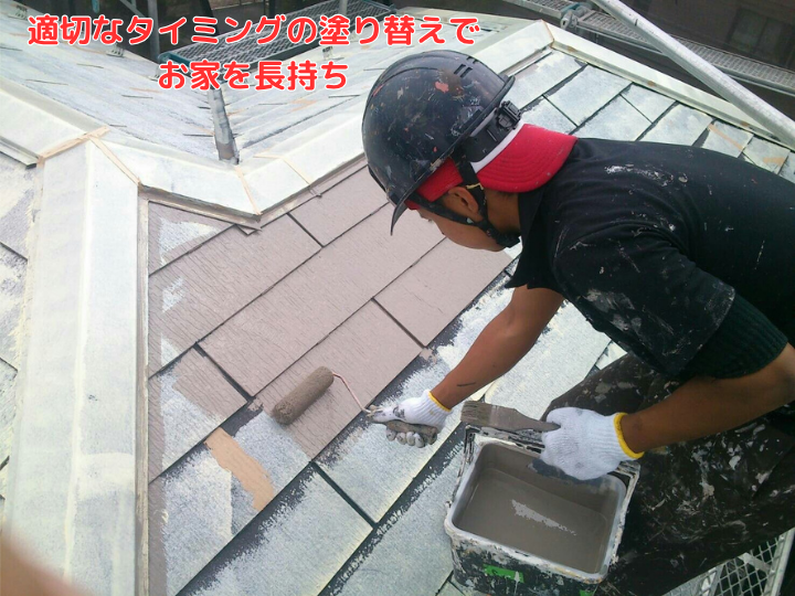 適切なタイミングの塗り替え　屋根の塗装作業