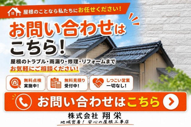 お問い合わせしてください！