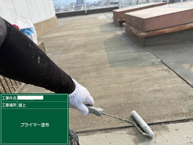 プライマー塗布作業