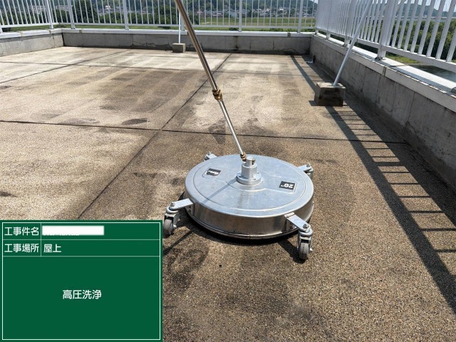 屋上の高圧洗浄作業