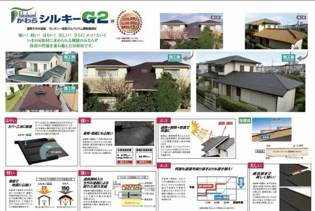 シルキーG2