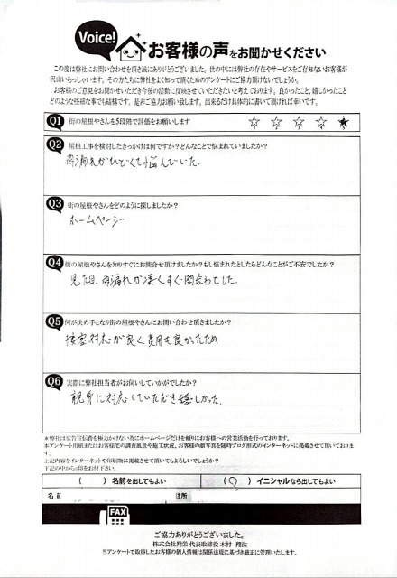 お客様の声
