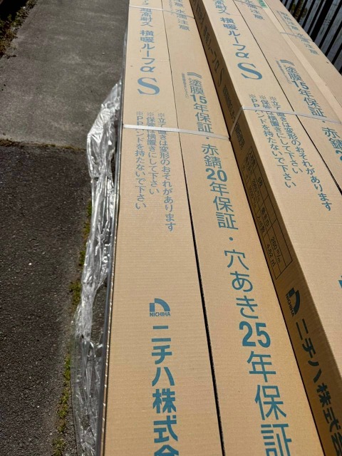 横暖ルーフ