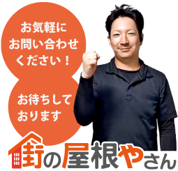 無料相談受付中