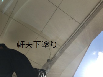 吾妻郡高山村T様邸軒天下塗り