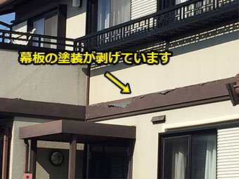 藤岡市　化粧胴差し　はがれ