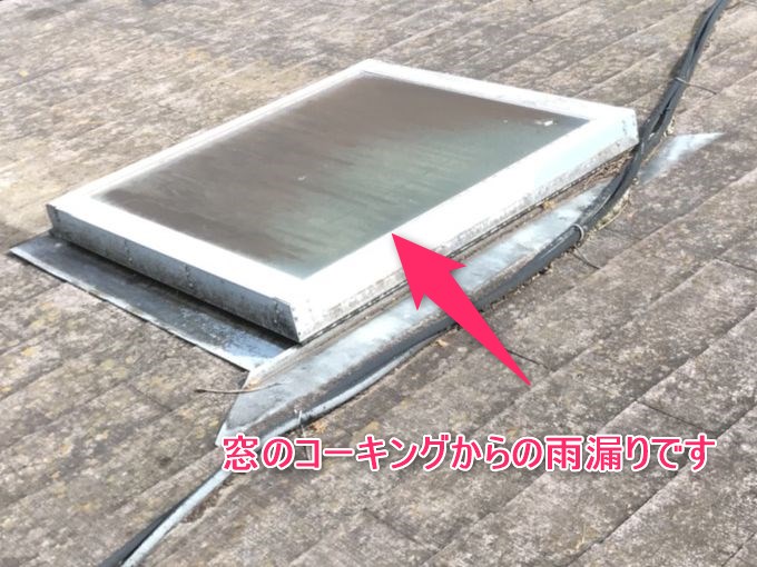 渋川市赤城町天窓工事前