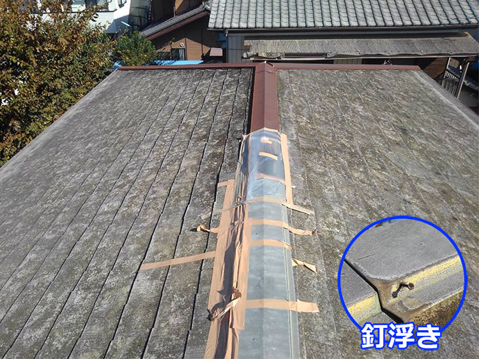 太田市下浜田 棟板金交換工事