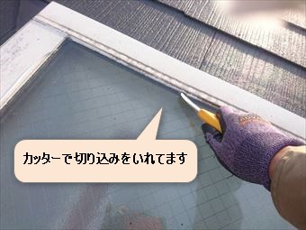 渋川市赤城町天窓コーキング撤去作業①
