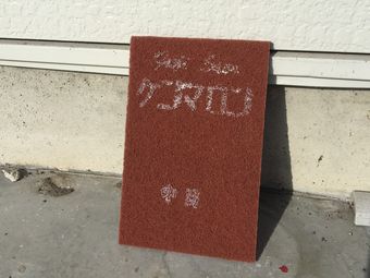 ケンマロン