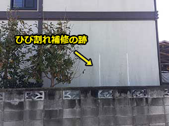 藤岡市 外壁ひび