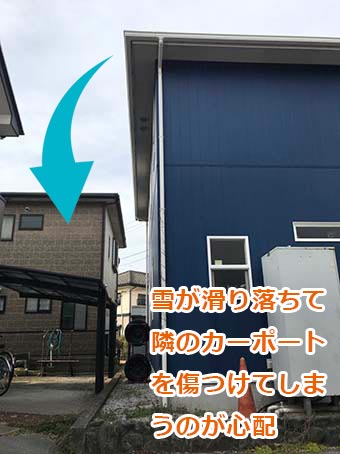 高崎市　太陽光パネル向け雪止め