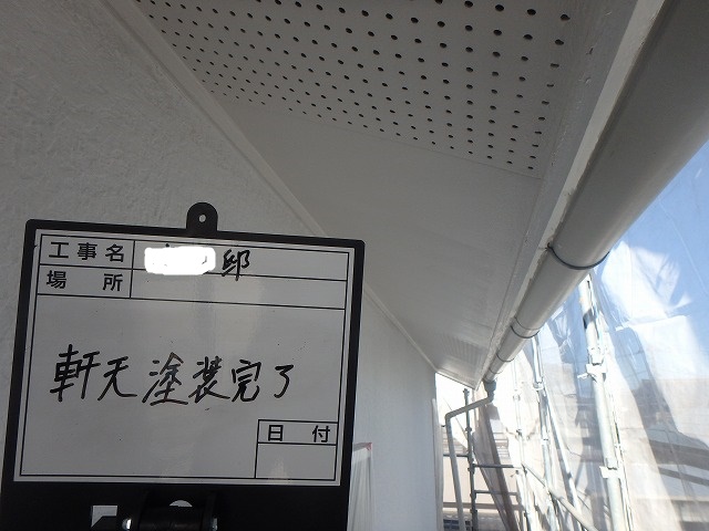 軒天塗装