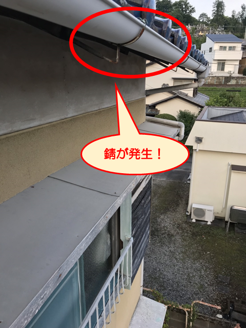 伊豆の国市雨樋錆