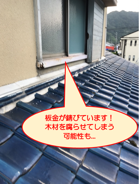 伊豆の国市雨戸錆