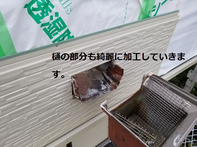 外壁　棟部分加工