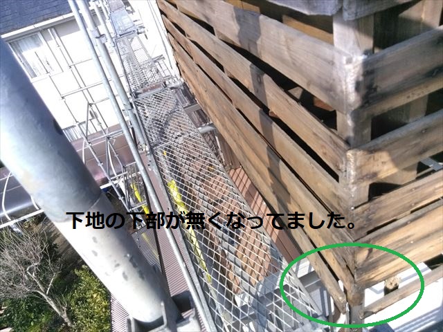 外壁　下地部分