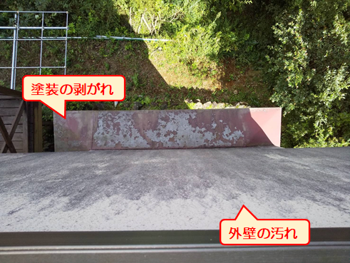 函南雨漏り塗膜劣化