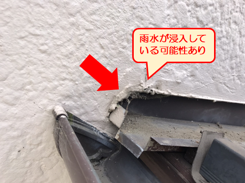 沼津市雨漏り取り合い補修