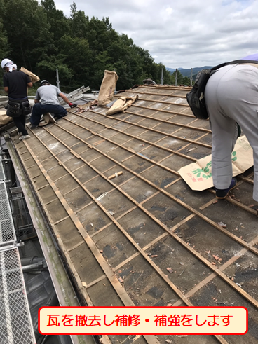 伊豆市葺き替え瓦撤去後