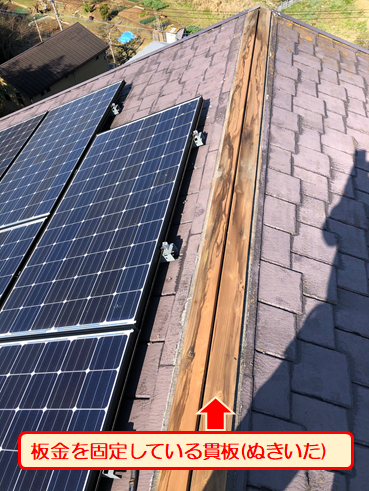 三島市板金交換木製貫板