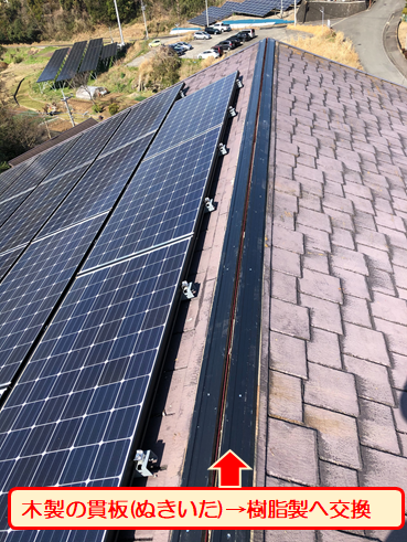 三島市板金交換樹脂製貫板