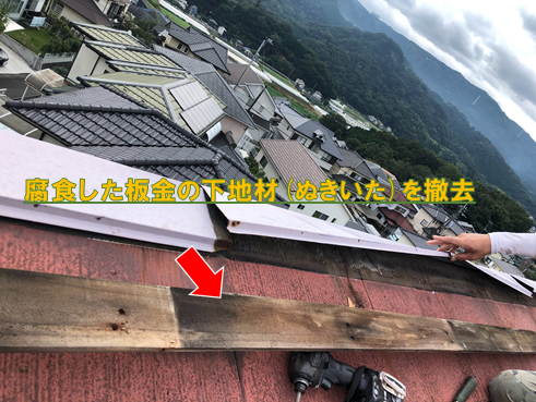 函南町棟板金貫板劣化