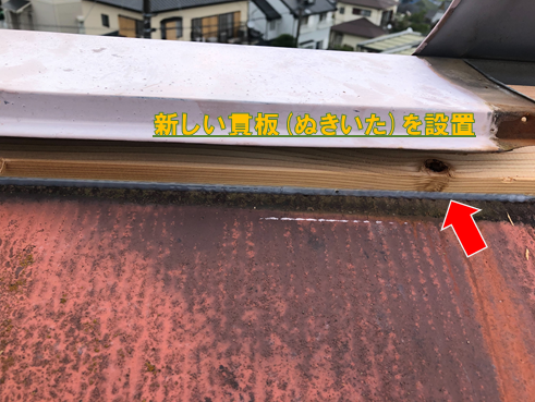 函南町棟板金貫板設置