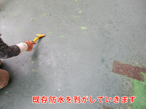 沼津市ベランダ防水層雨漏り